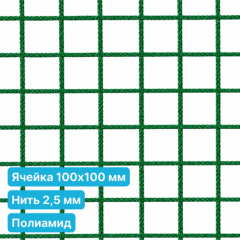 Антидроновая сетка 100х100 2,5 мм полиамид зеленая безузловая